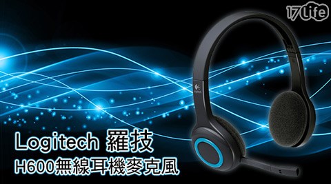 Logitech 羅技-無線耳機麥克風(H600)