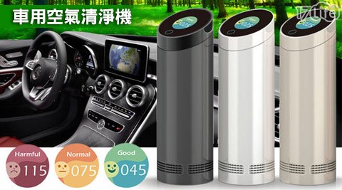 Omcare-車用空氣清淨機-OA002(唯一彩色螢幕即時顯示機型)