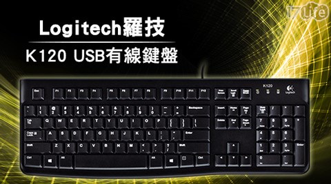 Logitech 羅新雪 麗技-USB有線鍵盤(K120)