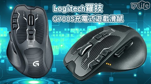 Logitech 羅技-G700S充電式遊戲滑鼠1入