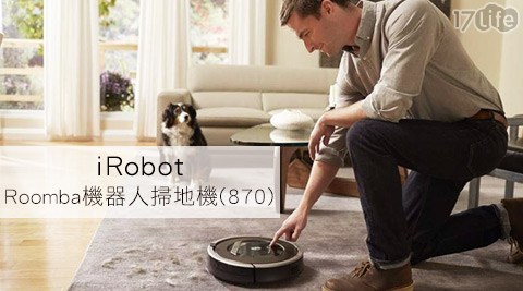 iRobot-Roomba機江子 翠 甜點器人掃地機(870)+贈原廠三腳邊刷3支+原廠AeroVac1濾網6片+清潔刷1入+防撞條1入+螢幕保護貼1入