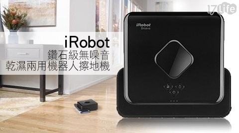 iRobot-Braava 380t鑽石級無噪音乾濕兩用機器人谷 關麗池擦地機