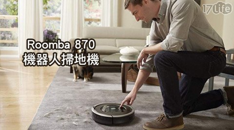 iRobot-Roomba 870機器人掃地機+贈原廠HEPA濾網4片+原廠義大 outlet 週年 慶三腳邊刷4支+清潔刷+保護貼+防撞條