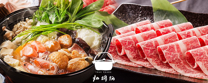 初 鍋物-饗宴套餐 台中巷弄日式雅緻老宅,以發揚台灣本味之初,嚴選在地農民食鮮,共享健康美好溫暖食光