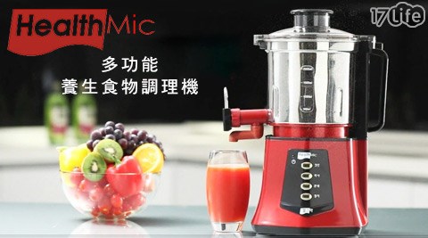 韓國HealthMic-多功能神奇養膳魔師 不銹鋼 真空 保溫 杯生食物調理機