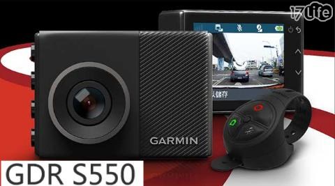 【GARMIN】無線遙控高畫質GPS行車記錄器 (加贈16G高速記憶卡) 1入/組