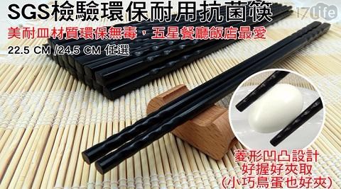 SGS檢驗環保耐用抗菌筷 22.5CM