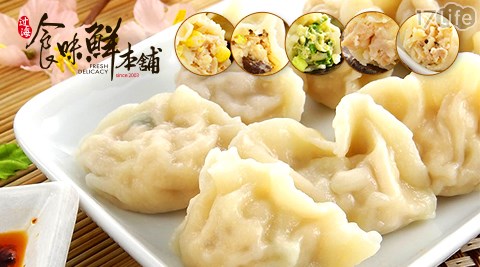 食味鮮-手工珍珠水餃