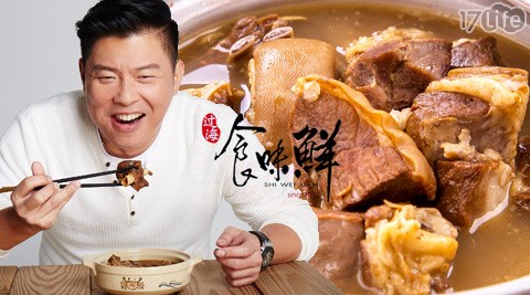 過海食味鮮-極品小羔羊鍋/紅燒羊排鍋