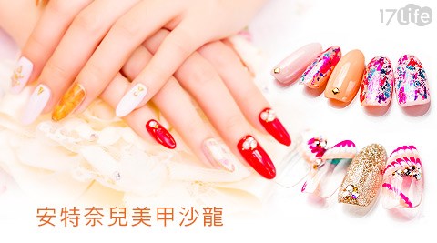 安特奈兒美甲沙龍-凝膠設計