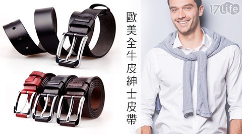 歐美100%全牛皮紳士皮帶