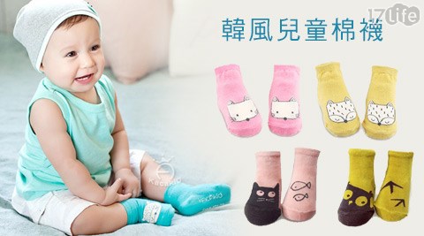 韓風兒童棉襪/船型襪