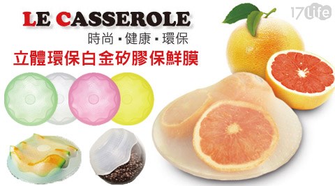 MIT第二代立體彈性環保矽膠保鮮膜 MIT第二代立體彈性環保矽膠保鮮膜