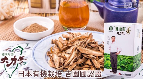 台南市佳里鎮農會-健康好蒡