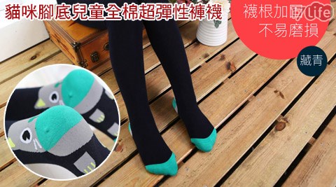 貓咪腳底兒童全棉超彈性褲襪
