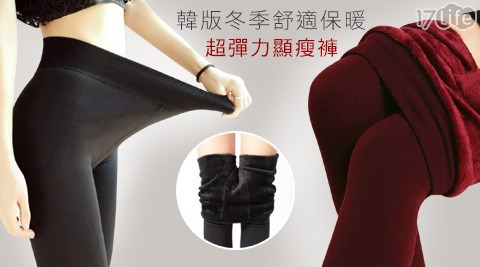 韓版冬季舒適保暖超彈力顯瘦褲