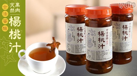 愛上千葉 火鍋 台中 店新鮮-純手工古法蜜釀楊桃汁
