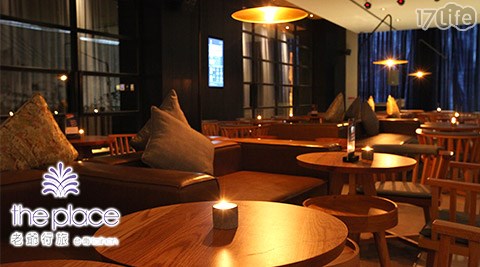 老爺行旅《BAR21》-跨年派對單人入場卷