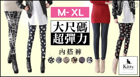 KITTY大美人-九分超彈力內搭褲
