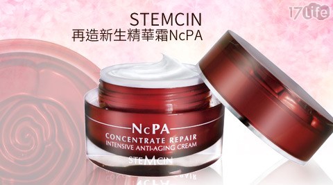 STEMCIN-再造新生精華霜NcPA