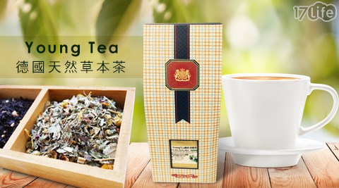 Young Tea德國天然草本茶