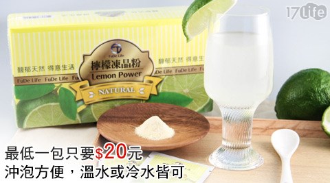 檸檬凍晶粉