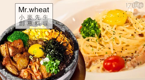 Mr.wheat小麥先生創意料理《台南金華店》-抵用券