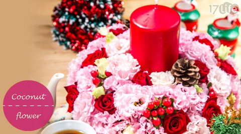 Coconut House-Make a wish!手作聖誕