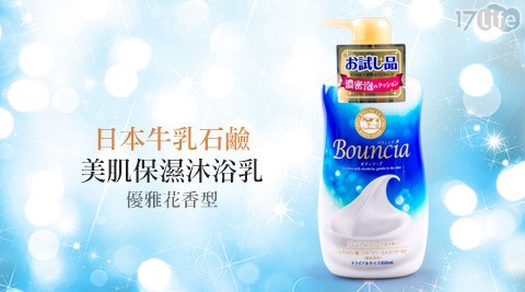 日本牛乳石鹼-美肌保濕沐浴乳優雅花香型