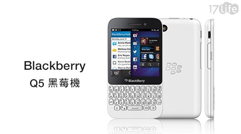 【好物推薦】17LifeBlackberry-Q5黑莓機推薦-www 17life com