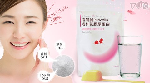 Puricolla倍爾麗-洛神花膠原蛋白