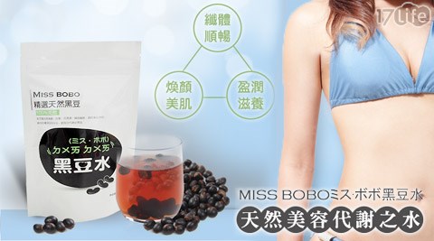Miss BoBo-黑豆水