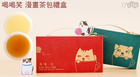 喝喝笑-漫畫茶包禮盒
