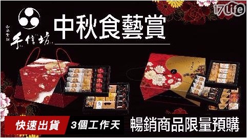 【手信坊】手信?饌(雙層)禮盒A款 【手信坊】手信?饌(雙層)禮盒A款