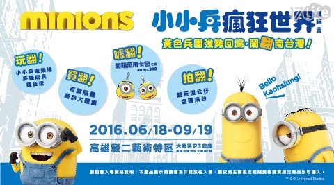 小小兵瘋狂世界展銷會-小小兵限量超萌萬用卡包