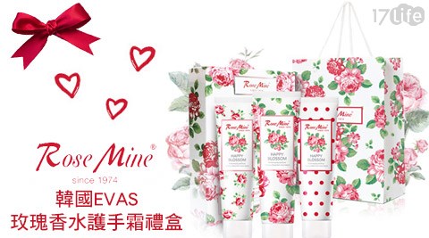 韓國EVAS-玫瑰繽紛香水護手霜+花香抗菌凝膠禮盒