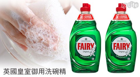 Fairy-英國原裝進口綠色原味洗碗精