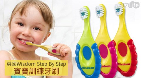 英國Wisdom Step By Step 0~2歲寶寶訓練牙刷