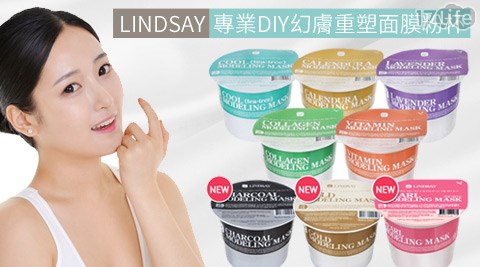 韓國LINDSAY-專業DIY幻膚重塑面膜粉杯  