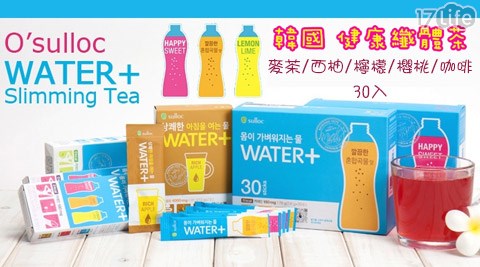 韓國O'sulloc-WATER+健康纖體茶-大容量
