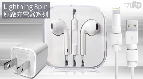 Apple原廠充電系列