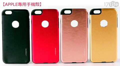 APPLE專用手機殼(買一送二) APPLE專用手機殼(買一送二)