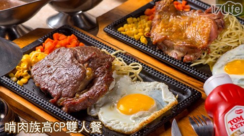 College Music Cafe-啃肉族高CP雙人餐