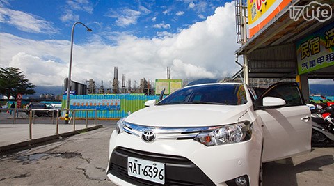 台灣阿成租車-輕鬆遊花蓮租車專案