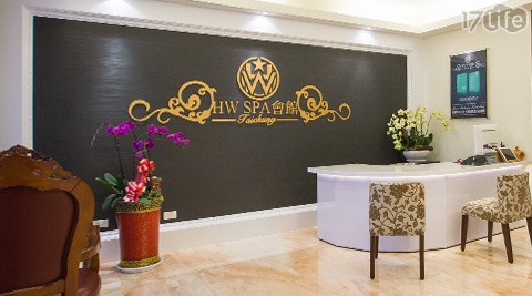 HWSPA會館-美甲美體方案