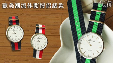 歐美潮流休閒情侶錶款