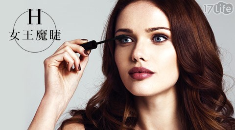 H女王魔睫-新自然系列睫毛嫁接課程