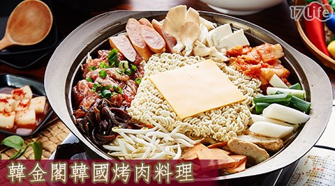 韓金閣韓國烤肉料理《明華店》-韓式套餐