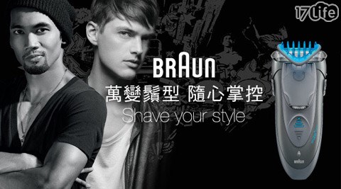 德國百靈BRAUN-Z系列型男造型電鬍刀(Cruzer 6)