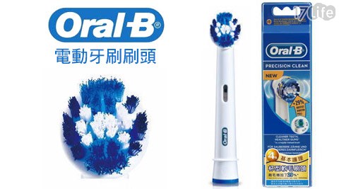 德國百靈-Oral-B電動牙刷刷頭(EB20洛 利-4)